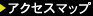 �A�N�Z�X�}�b�v